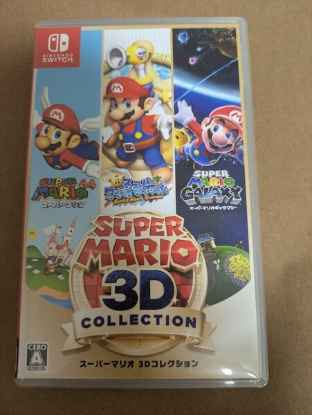 スーパーマリオ 3Dコレクション