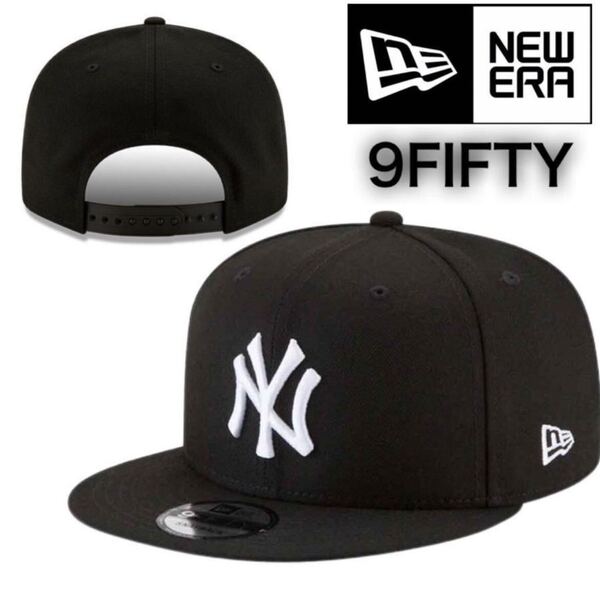 ☆正規品新品☆NEWERA 9FIFTY ニューエラ キャップ 帽子 950シリーズ ヤンキース ブラック×ホワイト フラットバイザー スナップバック MLB