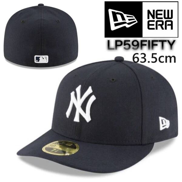 ☆正規品新品☆NEWERA 59FIFTY LOW PROFILE ニューエラ キャップ 5950シリーズ ロープロファイル ヤンキース ネイビー 8 (63.5cm)