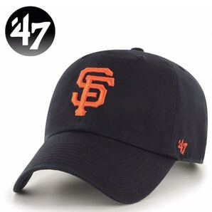 ☆正規品新品☆47BRAND GIANTS CLEAN UP フォーティセブン キャップ クリーンナップ 柔らか コットン素材 RGW22GWS ジャイアンツ ブラック