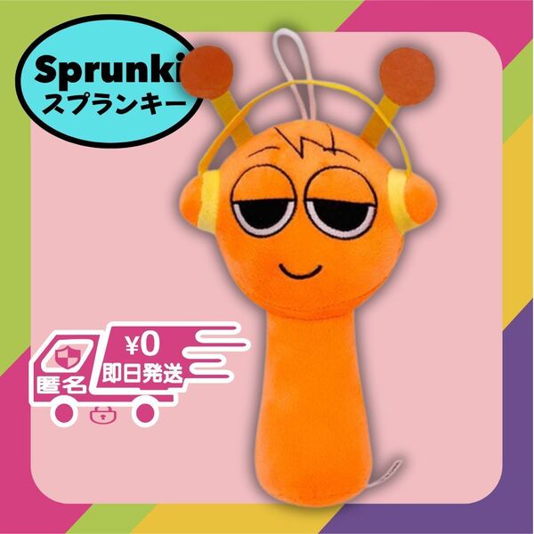 オレン 新品 ぬいぐるみ 灰色 スプランキー SPRUNKI 人形 音ゲーム リズム ホラー 音楽ゲーム 歌 作曲 リズム 未使用 送料無料 匿名配送