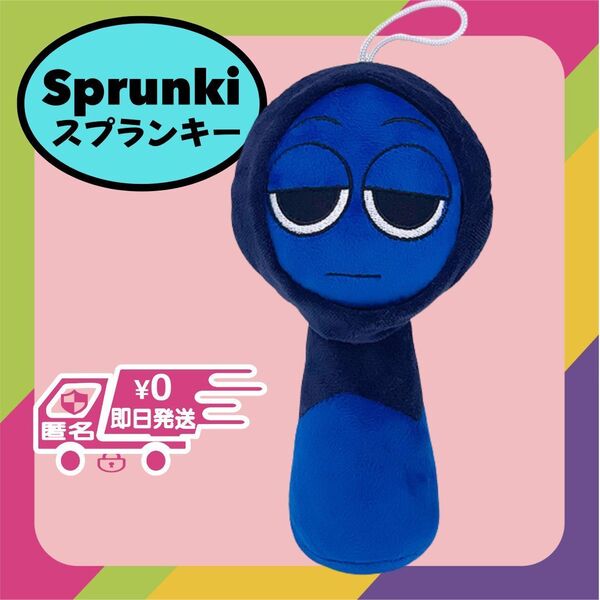ジェヴェィン 新品 ぬいぐるみ 灰色 スプランキー SPRUNKI 人形 音ゲーム リズム ホラー 音楽ゲーム 歌作曲リズム未使用 送料無料 ジェビン