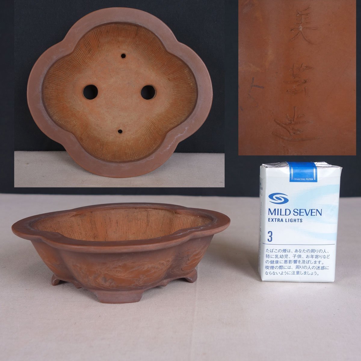 盆栽鉢 時代抜群美品 美芸 正方釘彫ミニ盆栽鉢山野草9.5x6.5cm