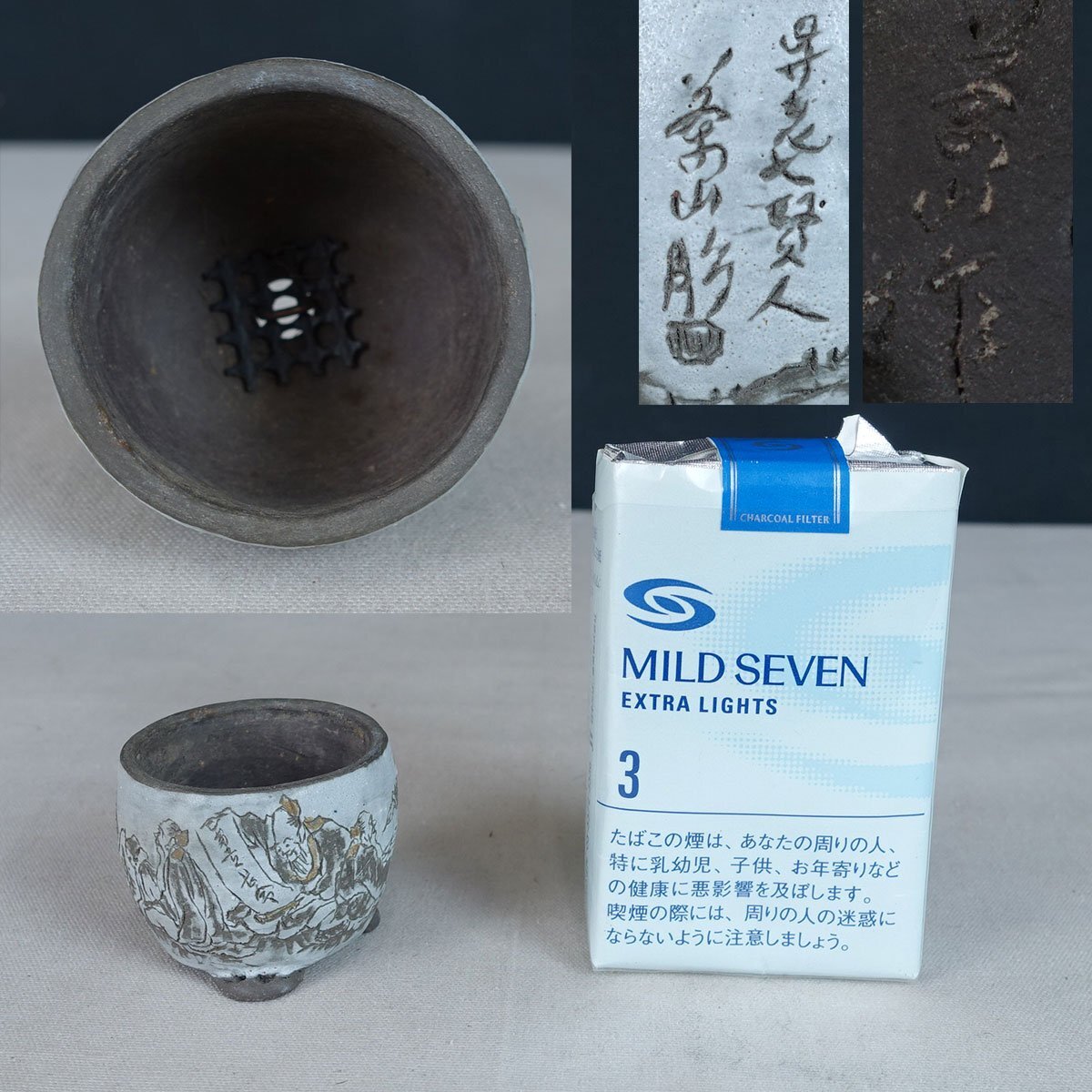 浅井茶山 品野茶山 龍翁庵 呉老賢人 肉筆画 真品 盆栽鉢 35*35cm