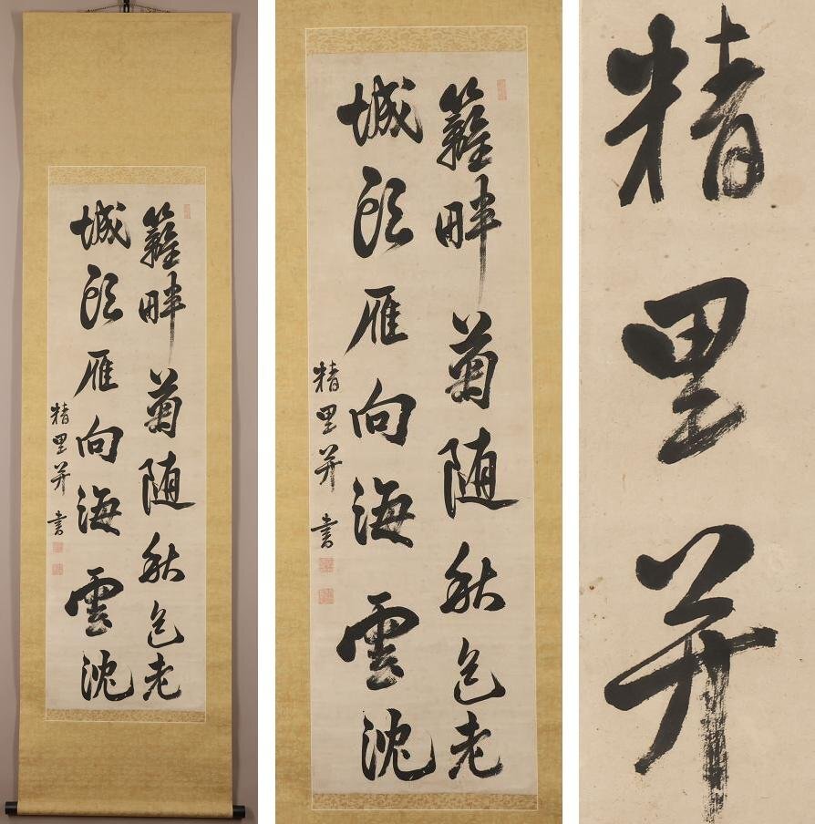 2025年最新】Yahoo!オークション -古賀精里の中古品・新品・未