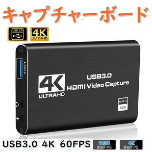 HDMI キャプチャーボード パススルー 4K 60fps USB3.0 ビデオキャプチャー ゲームキャプチャー キャプチャー 配信 実況 PS5 Switch OBS