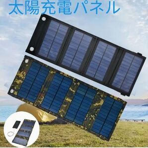 送料無料 折りたたみ ソーラーパネル 太陽光発電 ソーラー充電器 USB出力 ポータブル電源 スマホ 充電器 災害 アウトドア 折り畳み式