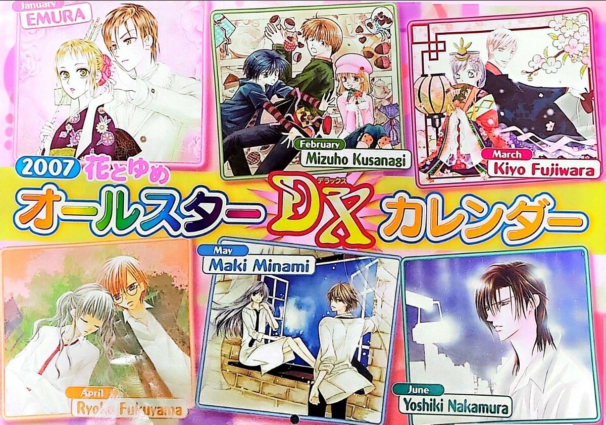 Yahoo!オークション -「スキップビート!」(コミック、アニメ