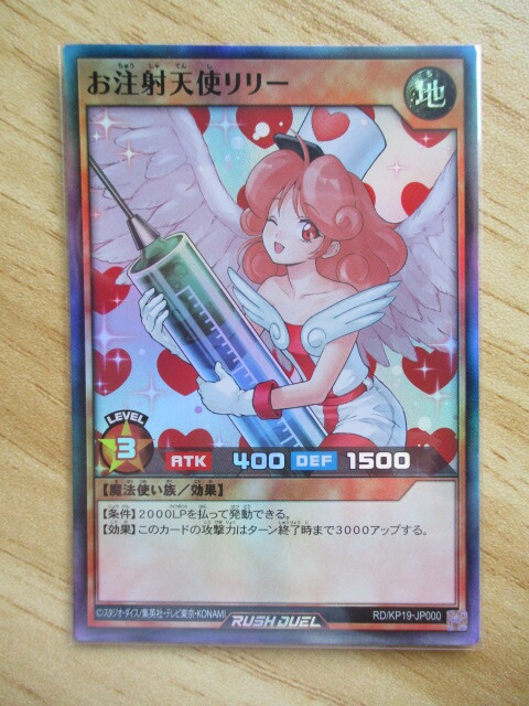 大特価 エラー 1st 初期 お注射天使リリー 北米版 faded 3枚セット Yahoo!オークション -「お注射天使リリー」の落札相場・落札価格
