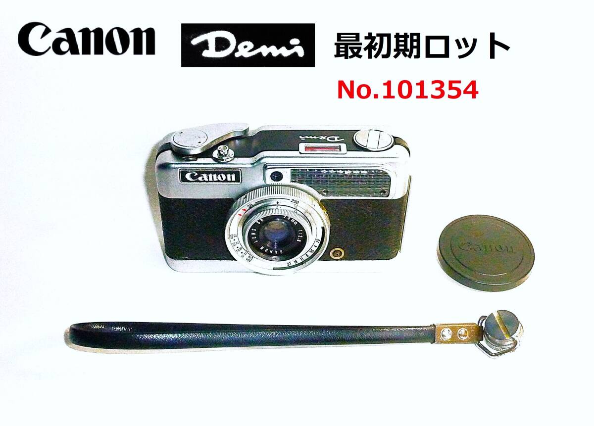 382558 初期真鍮製 撮影可 キヤノン デミ canon demi キャノン