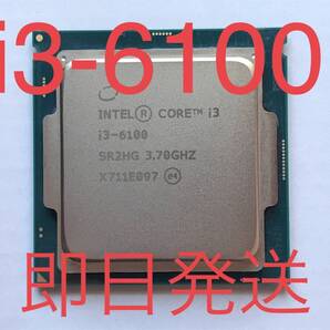【送料無料】♪Intel CPU Core i3-6100 SR2HG 3.70GHz 即決あり!