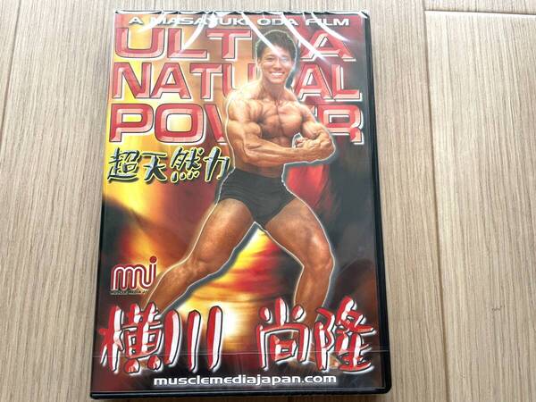 新品未開封 横川尚隆 ボディビルDVD 定価8800円