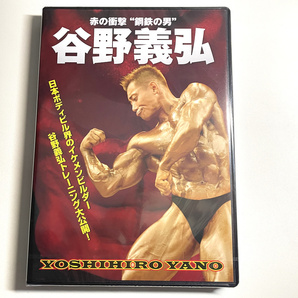 新品未開封 谷野義弘 赤の衝撃 鋼鉄の男 販売価格: 8,800円(税込)
