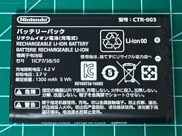 任天堂 Switch 純正 プロコン用 部品取り バッテリー電池 使用少ない 送料無料