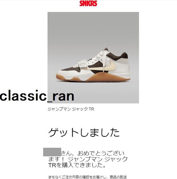 Travis Scott × Nike Jordan Jumpman Jack TR Sail and Dark Mocha 【正規品,トラヴィススコット ナイキ ジョーダン ジャンプマンジャック