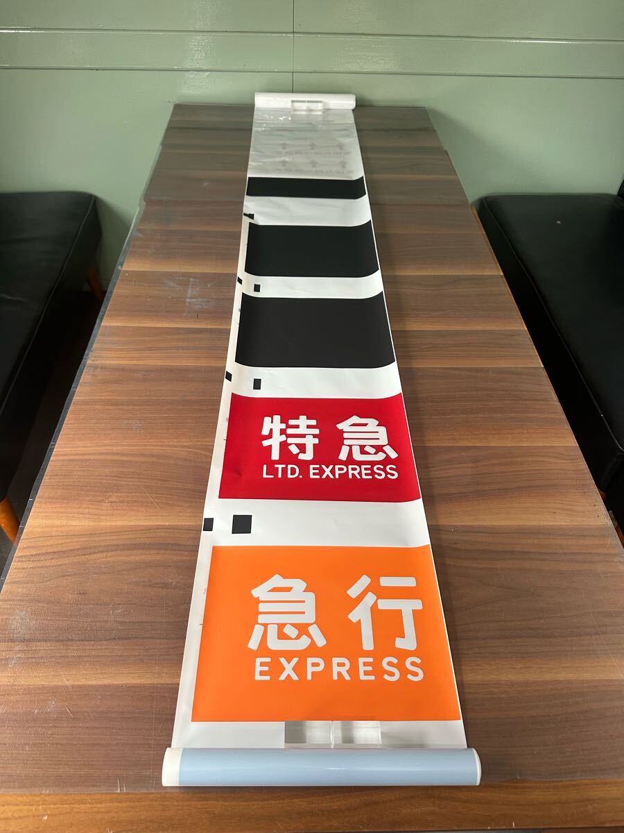 Yahoo!オークション -「京阪 方向幕」の落札相場・落札価格
