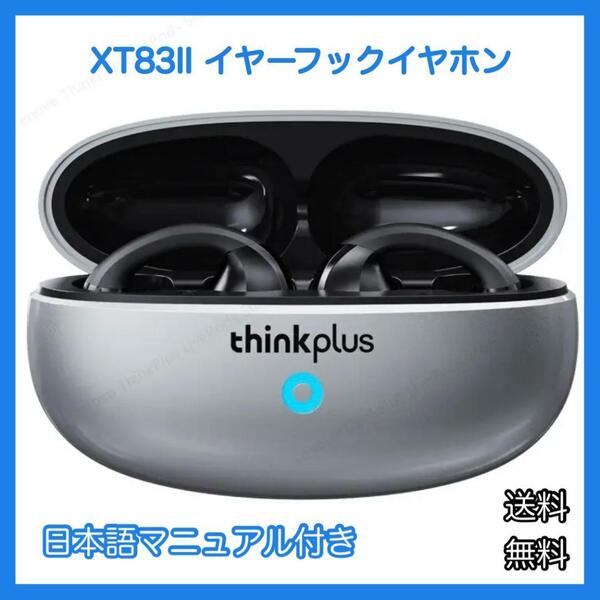 軽量 XT83II Lenovo thinkplus イヤーフック ワイヤレスイヤホン TWS 防水 音楽再生 通話 快適なつけ心地 ガンメタ