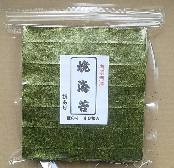 焼のり40枚 有明産 焼き海苔 低価格品 ポスト投函便483