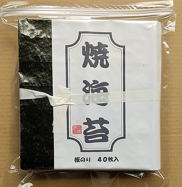 海苔40枚 訳あり焼き海苔 ポスト投函519