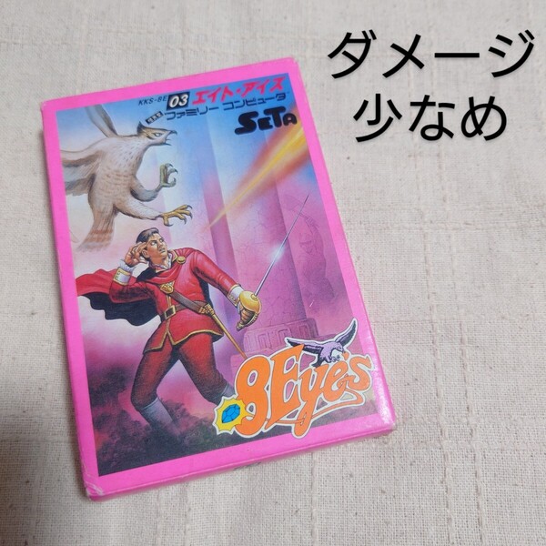 エイトアイズ ファミコン