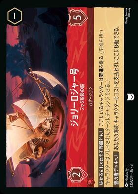 新品！未使用！　キュージョン　フック船長 4982970111053_01.jpg