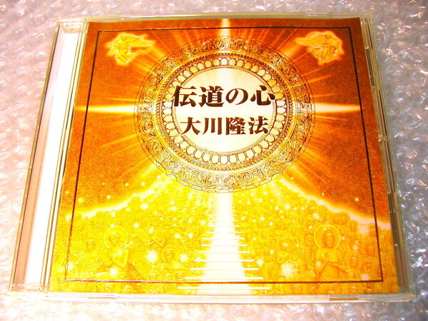 大川隆法 非売品CD&カセットテープ6本セット伝道の心+悟りの発見+人生修業の道+戒律とは何か幹部リーダー出家者へ/説法 幸福の科学/未CD化