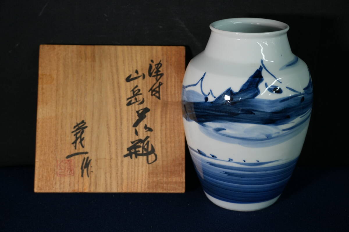 R505 水指 『篠田義一造』『染付松絵』 共箱 茶道具