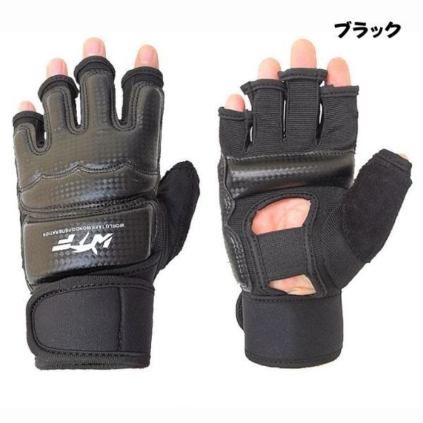 オープンフィンガー グローブ 黒 XLサイズ 左右両手セット テコンドー 教室 キックボクシング 空手 フルコンタクト 総合格闘技 練習