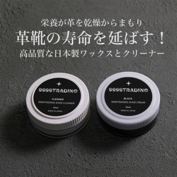 靴クリーム クリーナー 2点セット 乳化性 靴磨き 革靴 革靴のお手入れ 基本ケア 栄養・保革・ツヤ出し 45g 大容量 日本製 シューズケア
