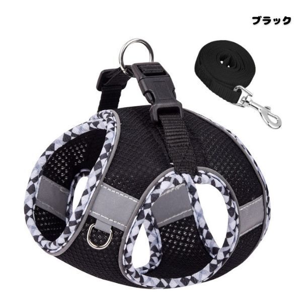 犬用ハーネス&リードセット ブラック XXS 小型犬 猫 胴輪 ドッグウエア 反射光付き 着脱簡単通気性高い素材 メッシュ 調節可能 散歩