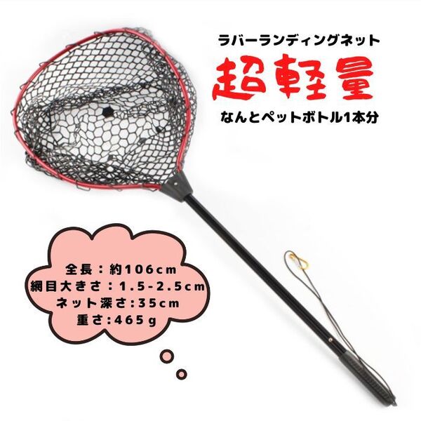 ラバーランディングネット レッド フライフィッシングネット 折りたたみ ハンドディップネット キャッチ用 カラビナ付き 漁船 釣り 網 魚