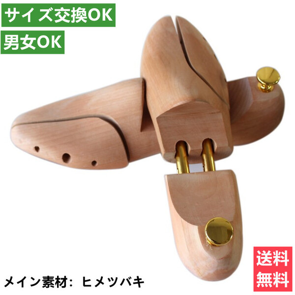 木製 シューキーパー 37-38(23.5cm-25.5cm) 新品 ツリー 型崩れ防止 美しい木目 乾燥 型崩れ 外反母趾 サイズ スニーカー