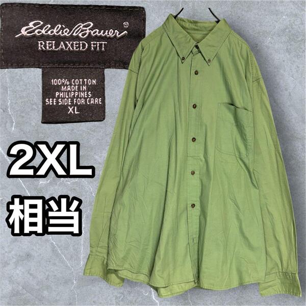 Eddie Bauer エディーバウアー ボタンダウンシャツ 2XL相当 リラックスフィット グリーン 100%コットン ビッグサイズ 大きいサイズ