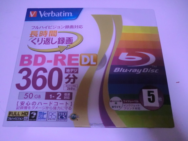 送料無料 5枚(開料封して ゆうパケットmini )開封済 未使用品 ベイタム Verbatim BD-RE DL 50GB くり返し録画用 5枚