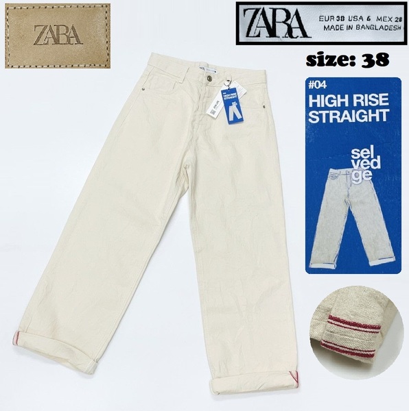 ZARA /38/ ベージュ系 ストレートデニムパンツ ハイライズジーンズ 生地 コットン タグ付き カジュアル 通勤 レッドステッチ デイリー ザラ