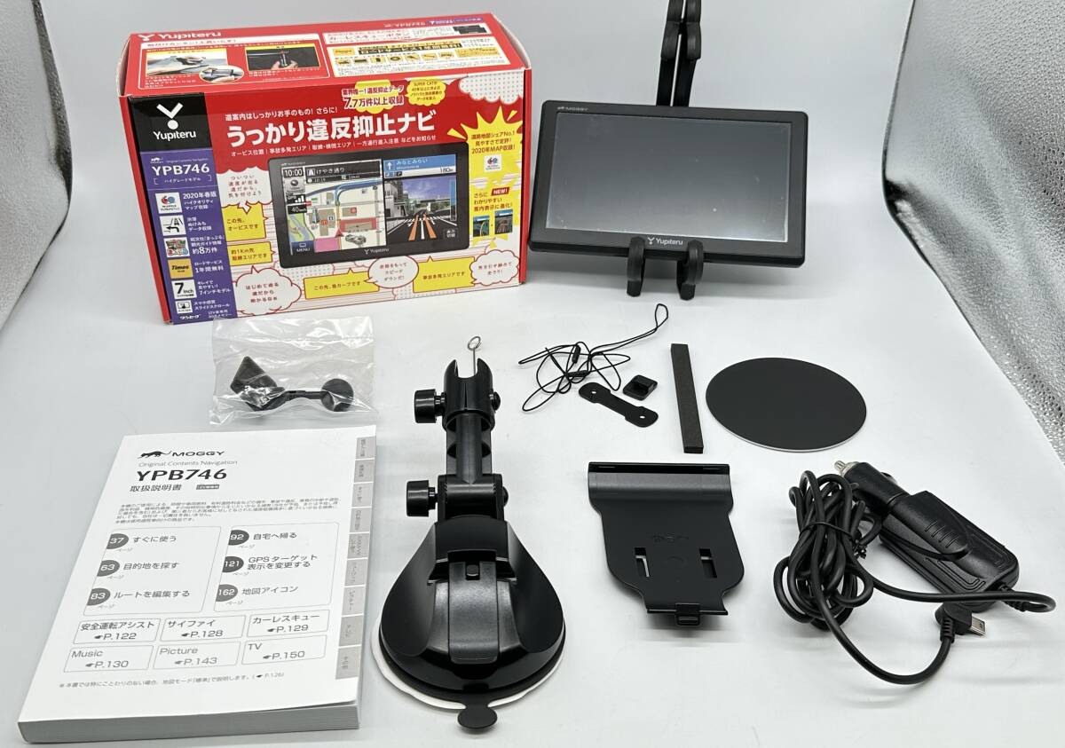2025年最新】ユピテル カーナビがお得に購入できる商品一覧