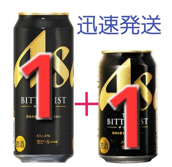 セブンイレブン ・アサヒ ザ・ビタリスト350ml×1本 + 500ml×1本 ● ③ふあつしよ