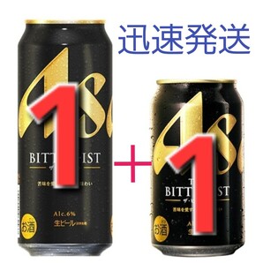 ○セブンイレブン ・アサヒ ザ・ビタリスト350ml×1本 + 500ml×1本 ーーー ふあ①