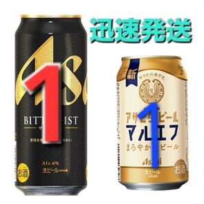 セブンイレブン ・アサヒ ザ・ビタリスト500ml×1本+ ・アサヒ生ビール マルエフ 缶350ml×1本ーーふあつし