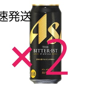 ×2本 セブンイレブン ・アサヒ ザ・ビタリスト500ml ーー★ふあつ ⑥