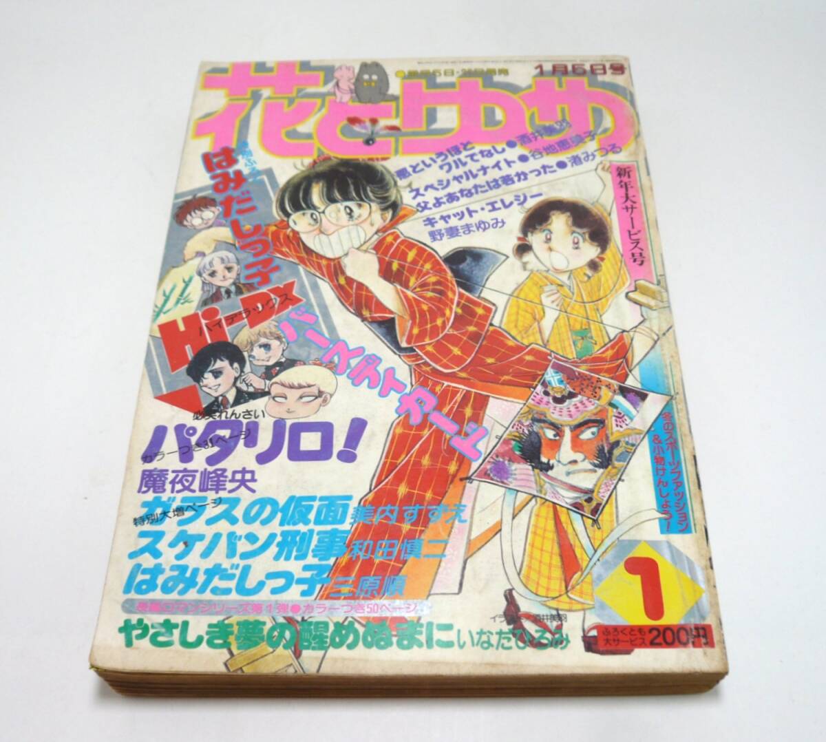 2025年最新】Yahoo!オークション -三原順(漫画､コミック)の中古