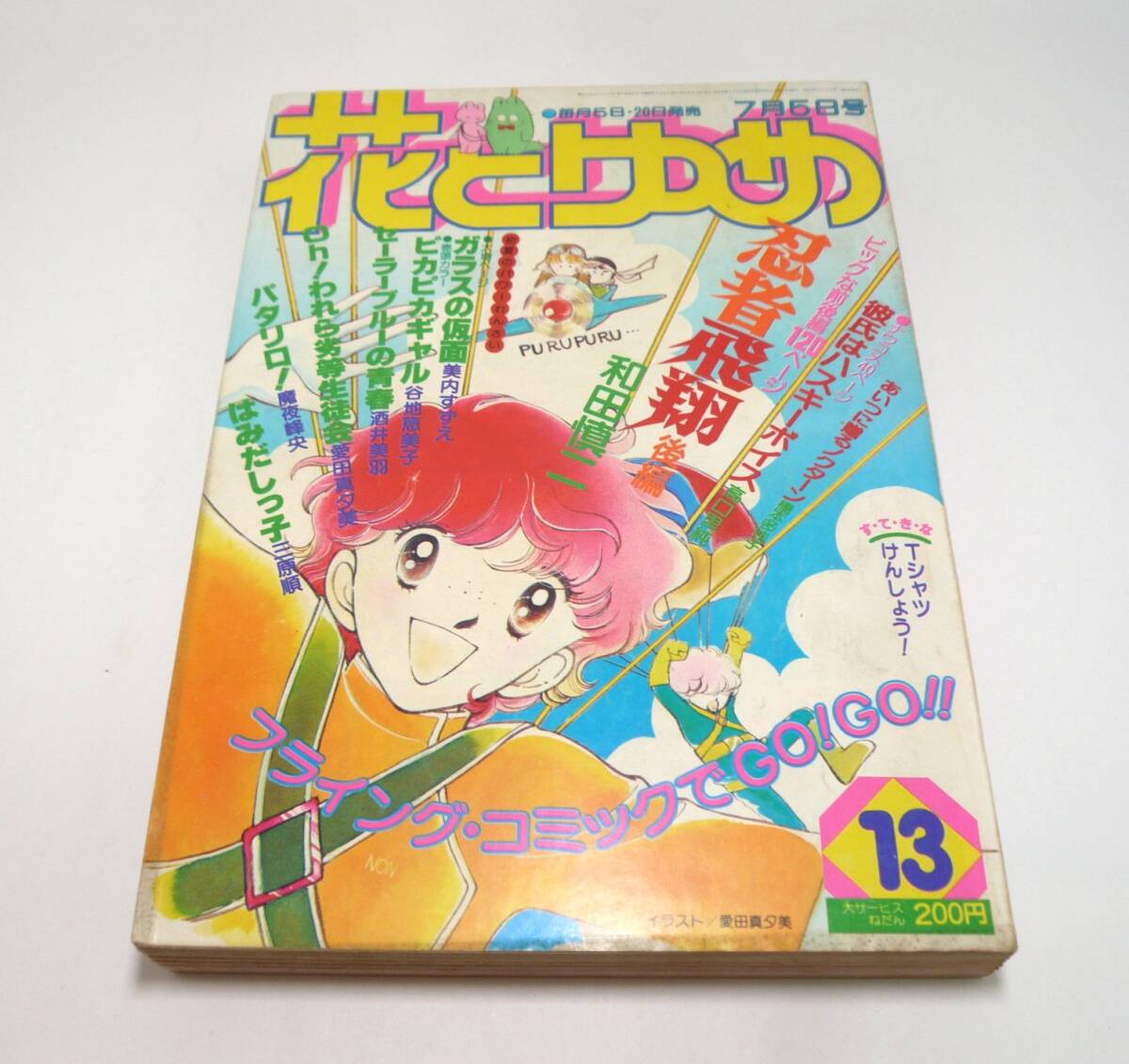 2025年最新】Yahoo!オークション -三原順(漫画､コミック)の中古