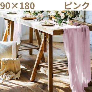 テーブルクロス 布 ウェルカムスペース ウェディング 結婚式 パーティー ピンク 180cm