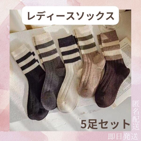 靴下 ソックス おしゃれ セット クルーソックス かわいい 可愛い 女性靴下 カラバリ 蒸れない 通気性 通勤 通学 普段使い ハイキング 春 夏