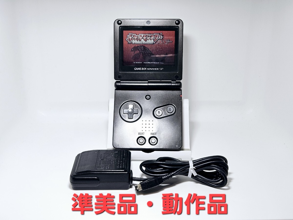 楽天市場】ゲームボーイアドバンスsp充電器の通販