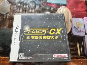 ゲームセンターCX 有野の挑戦状 DS 初期版 希少