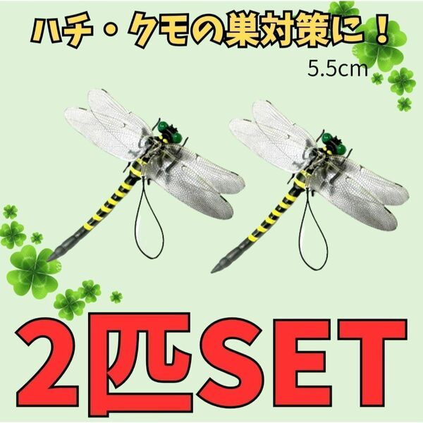 虫除けおにやんま オニヤンマトンボ君 キャンプ 虫除け 害虫 虫刺防虫