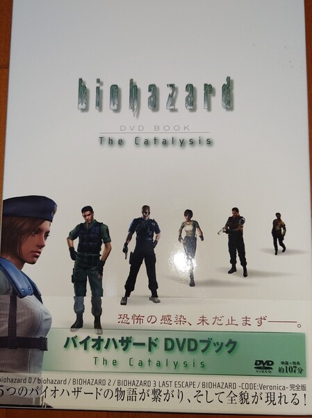 書籍 Biohazard DVD book the catalysis