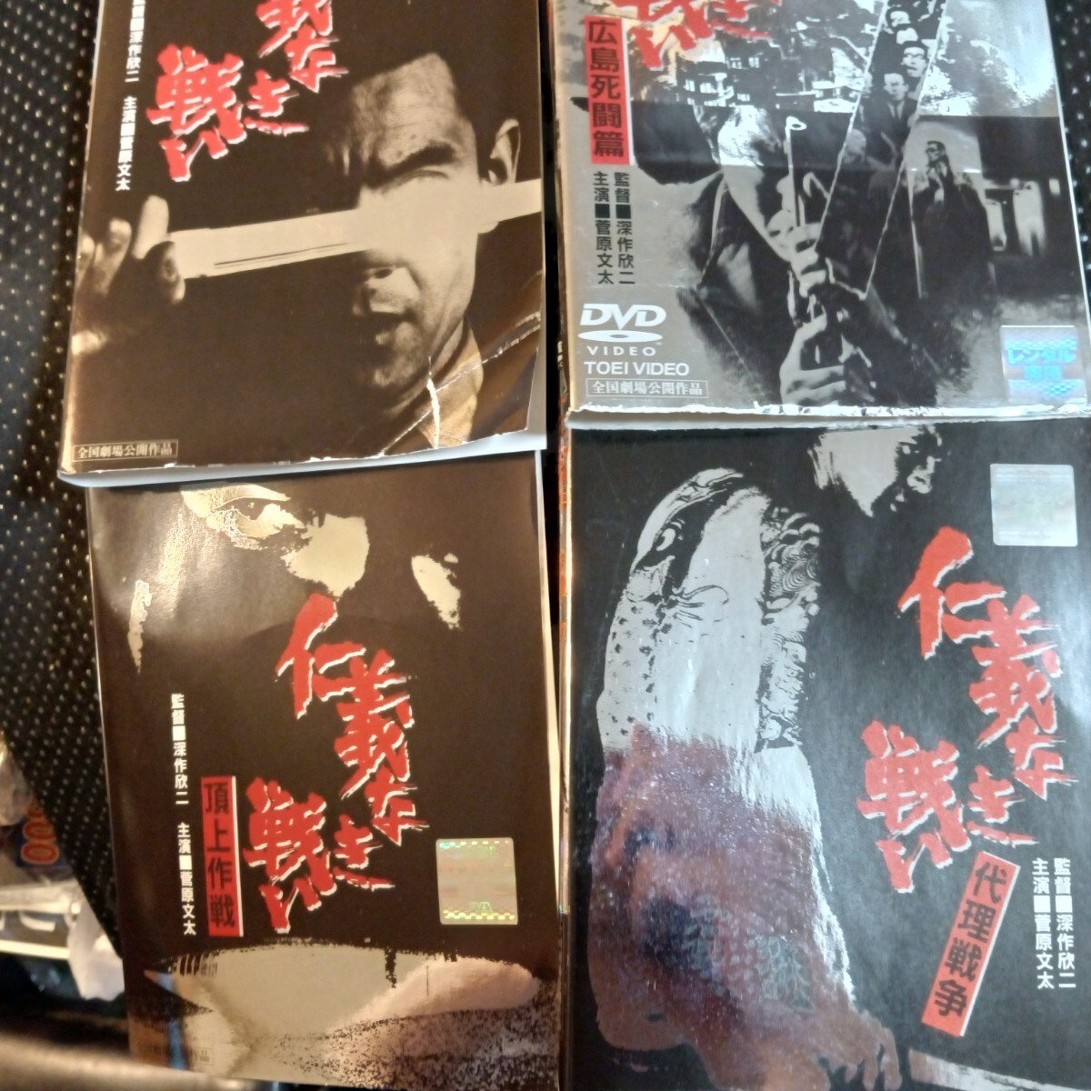 仁義なき戦い DVD 5巻セット 中古 2025年最新】Yahoo!オークション -仁義なき戦い dvd 5の中古品