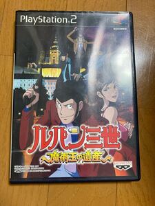 【PS2】 ルパン三世 魔術王の遺産